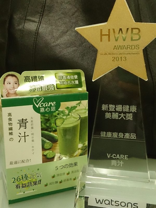 (revise)V-Care Green Juice Watsons_連續兩年新登場健康美麗大奬2