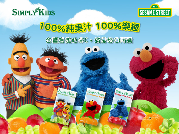 Brand - Simply Kids - 嘉心思亞洲有限公司