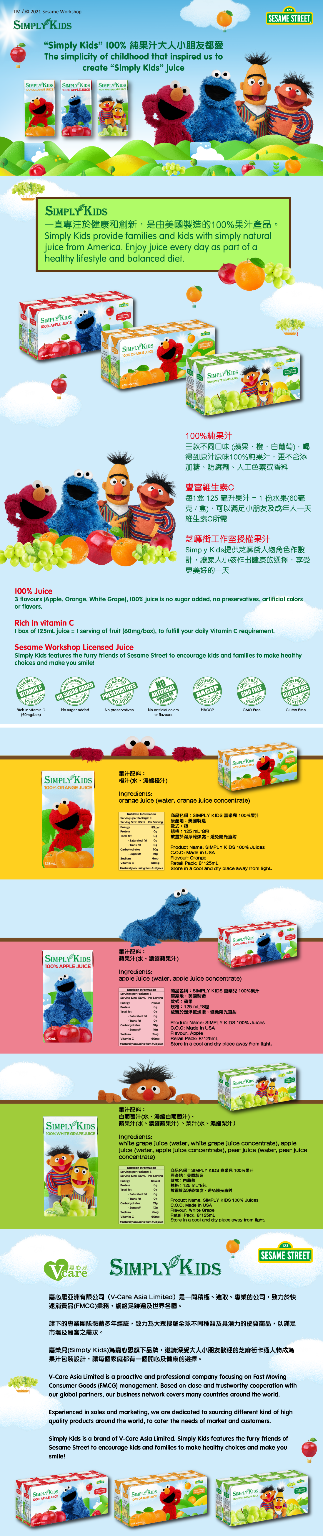 https://v-careasia.com/wp-content/uploads/2021/03/20210302_Website_Simply-Kids_Landing-page-1098.png